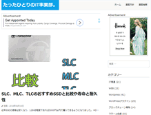 Tablet Screenshot of it-tantou.com
